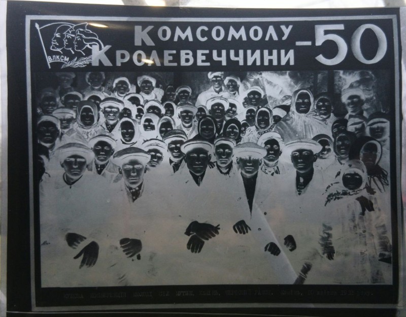 Негатив фотографії «Кущова конференція молоді сіл Мутин, Камінь, Червоний ранок.