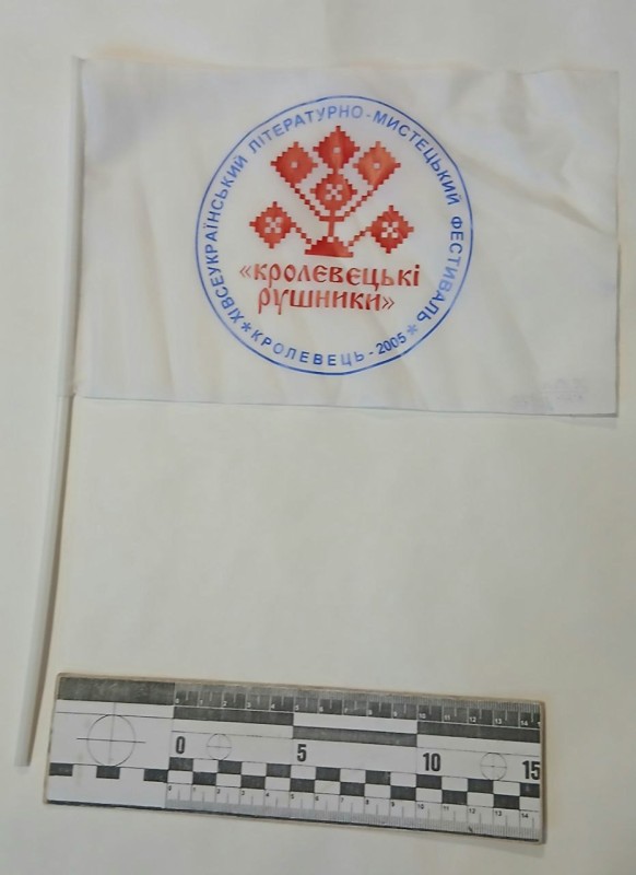 Прапорець. Сувенірний.