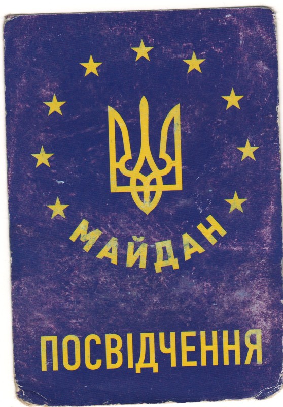 Посвідчення Всеукраїнського об’єднання «Майдан». № 122421
