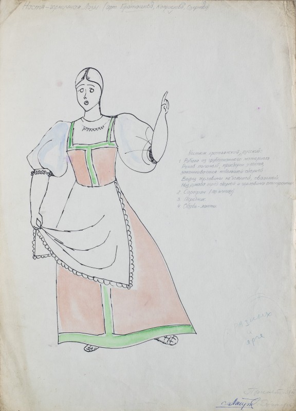 Настя, покоївка Лізи. Ескіз костюму до вистави "Панночка-селянка".