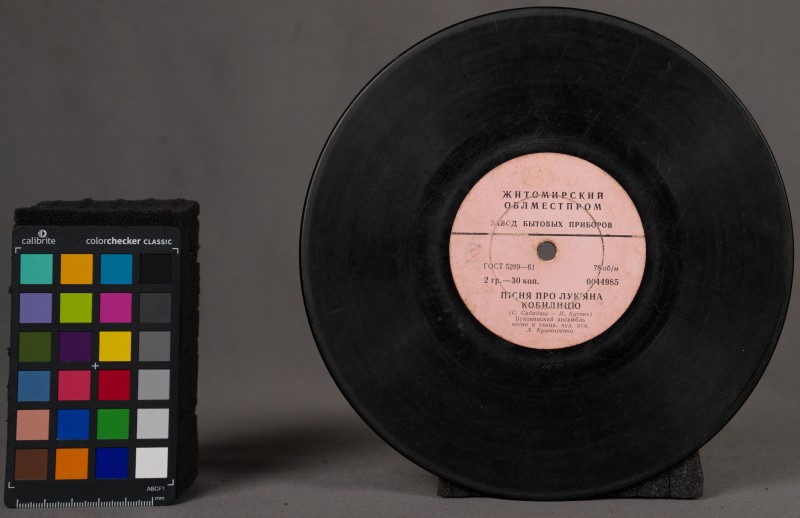 Платівка - 1589