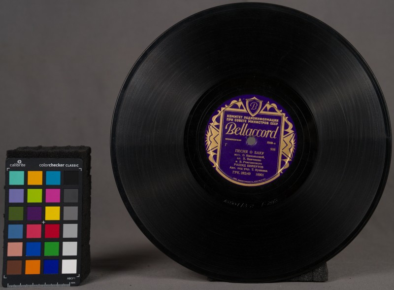 Платівка - 817