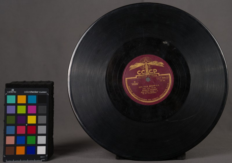 Платівка - 1570