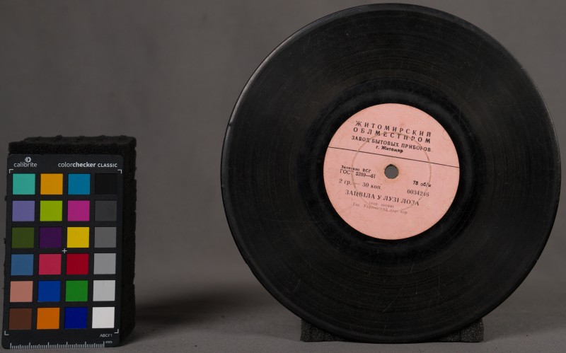 Платівка - 1588