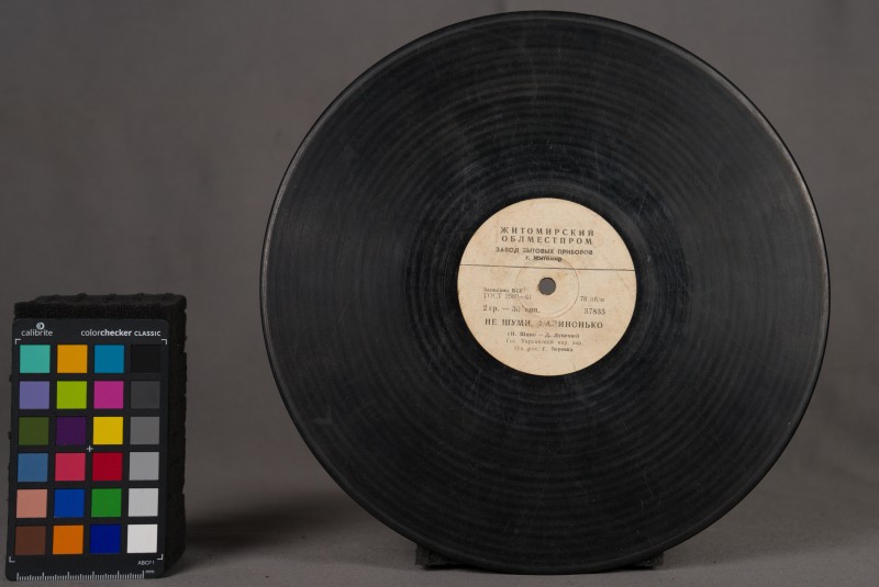 Платівка - 1574