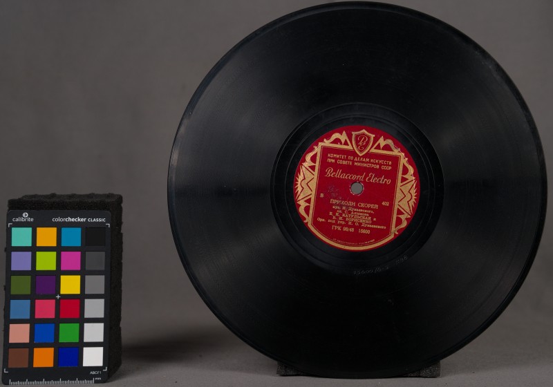 Платівка - 851