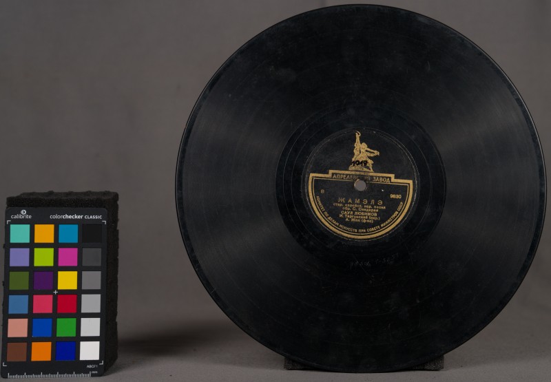 Платівка - 1018