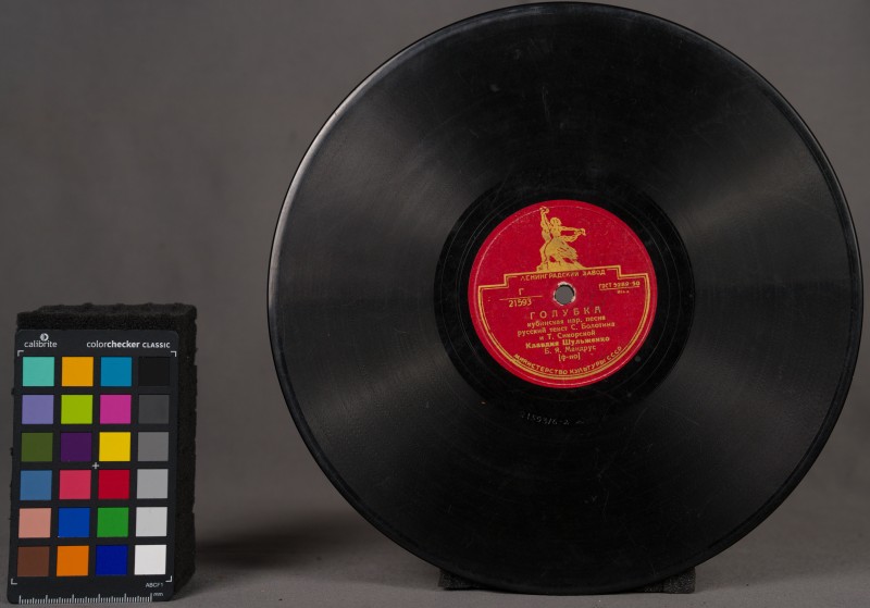 Платівка - 3648