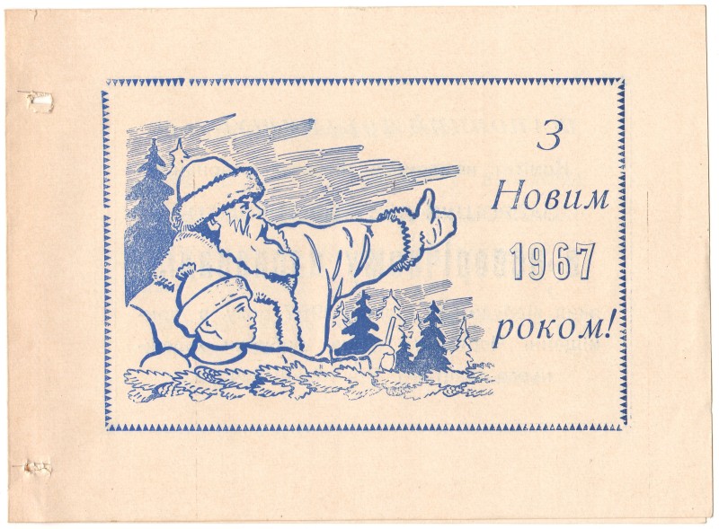 Запрошення