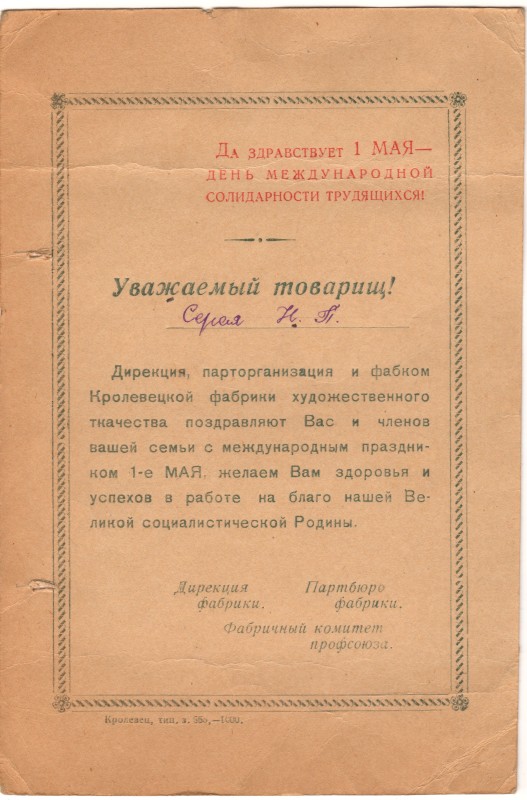 Поздоровлення