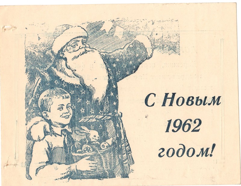 Вітання-запрощення