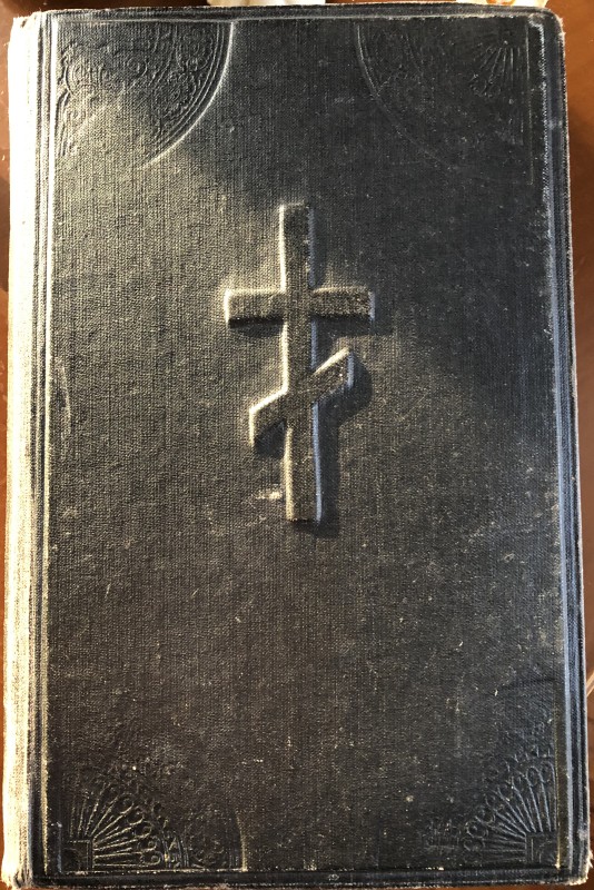 Книга. Святе Євангеліє від Матвія, Марка, Луки та Іоанна. С.83-818