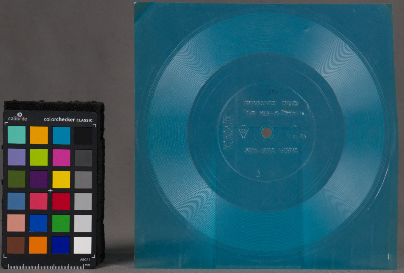 Платівка - 1010