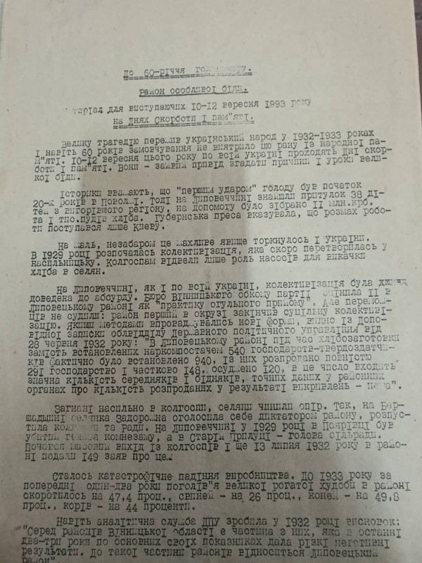 Матеріали для виступальних 10-12 вересня 1993 року до 60 річчя Голодомору