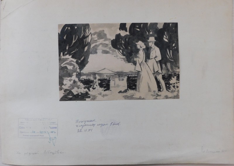 ескіз малюнка «До рідної Абазівки»