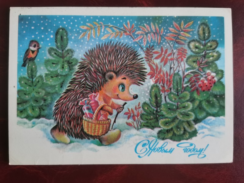 Листівка поштова вітальна "С Новым годом!" Видавництво ППФ Гознака, Перм, 1987 рік.