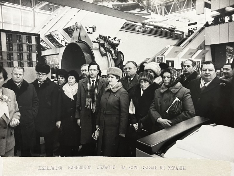 Фото групове. Вінницька делегація на ХХVІІ з'їзді КПРС, 1981 рік