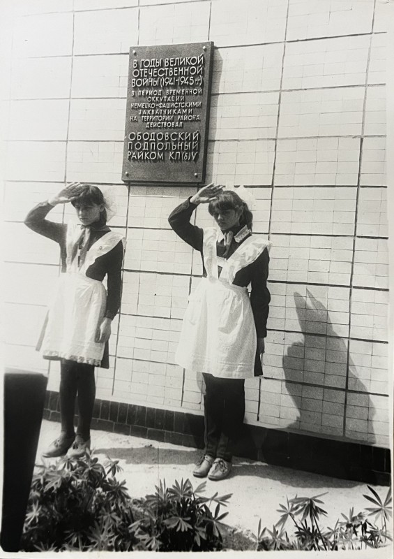 Фото групове. Почесна учнівська варта біля меморіальної дошки на стіні Ободівського краєзнавчого музею, 1985 рік.