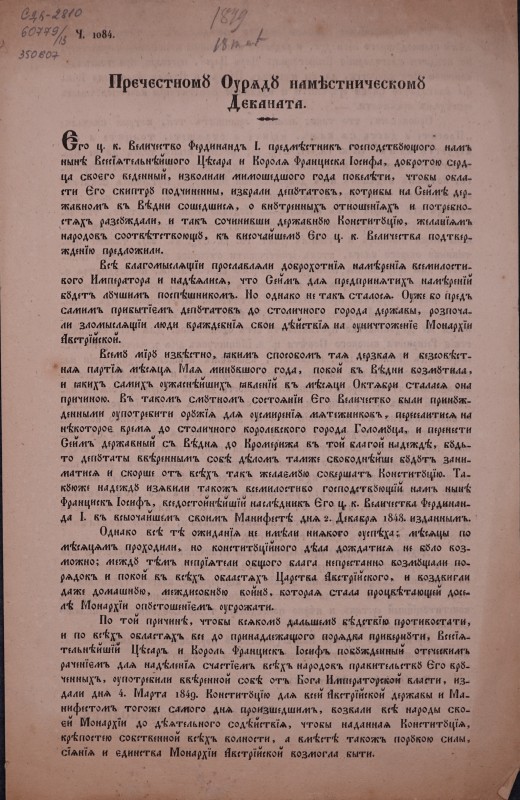 Ч. 1084. Пречестному Уряду намістническому Деканата.