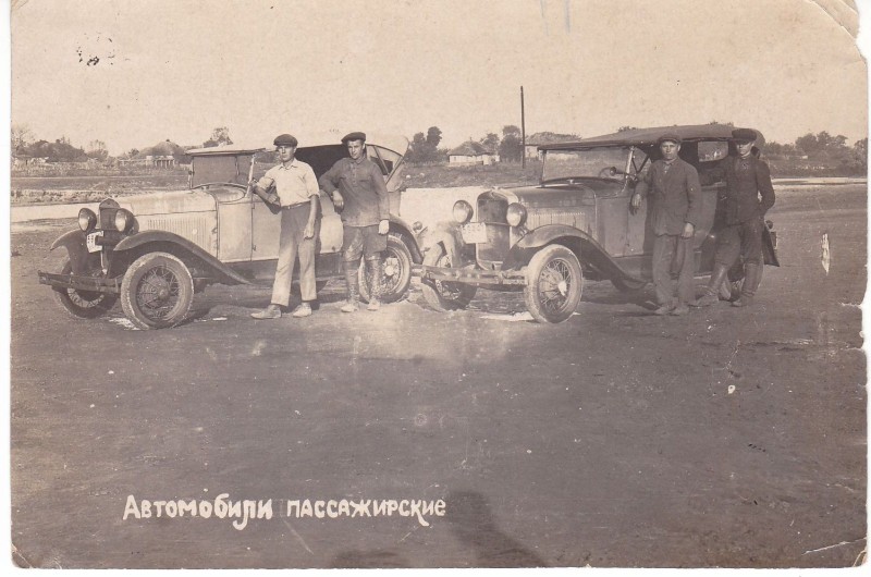 Фотографія