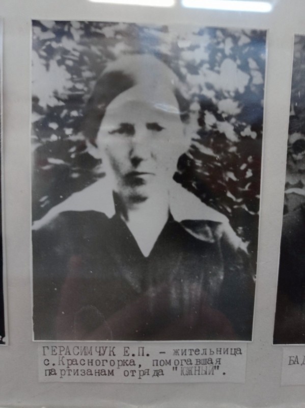 Фото Герасимчук О.П.