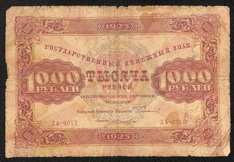 Знак грошовий "Тисяча карбованців"