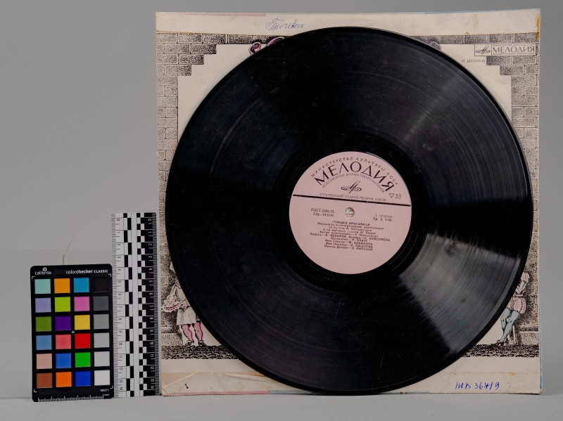 Платівка вінілова