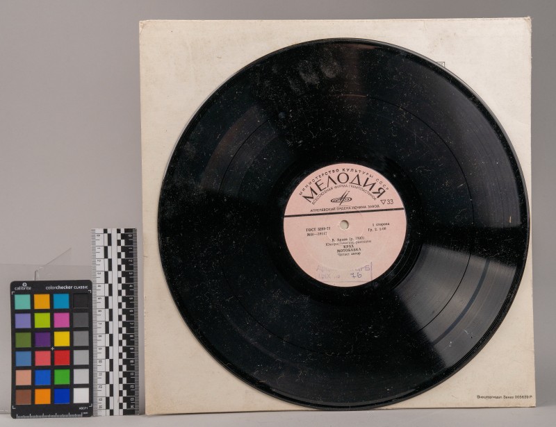 Платівка вінілова