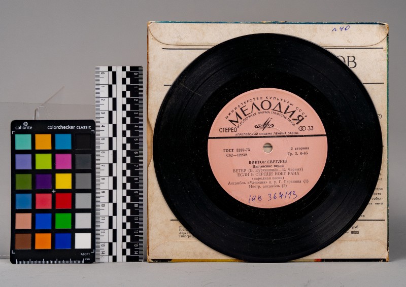 Платівка вінілова