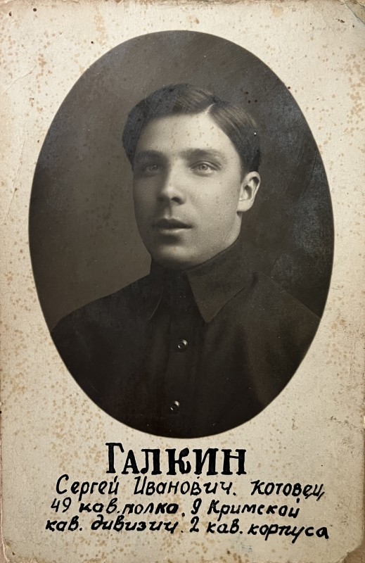 Фото. Галкін Сергій Іванович, котовець 49 кав. полку 9 Кримської кав. дивізії, 2 кав. корпусу, 1920 рік