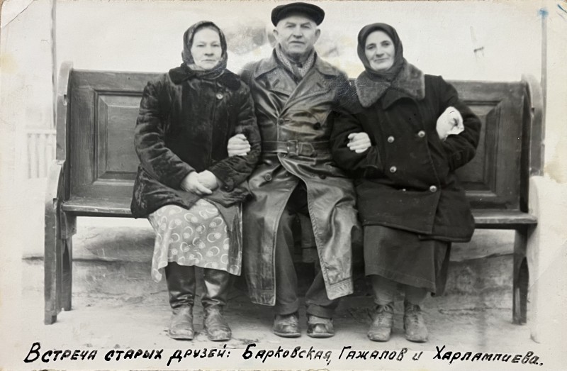 Фото. Колишні комунари: Барковська Надія Андріївна, Гажалов Микола Олексійович, Харлампієва Онися Прокопівна, 1959 рік