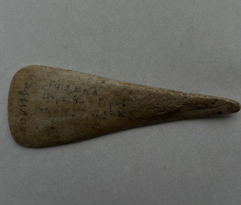 Лощило для вичинки шкіри