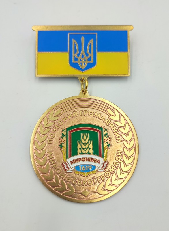 Орден "Почесний громадянин Миронівської громади", виданий посмертно Полчаніну Максиму Володимировичу