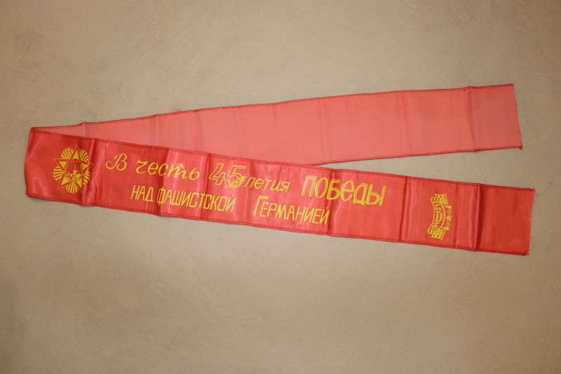 Червона стрічка «В честь 45-летия Победы над фашистской Германией» Квасника Івана Пилиповича.