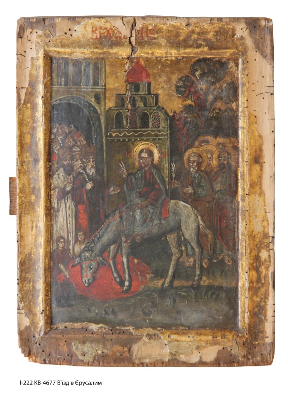 Ікона  «В’ЇЗД У ЄРУСАЛИМ»