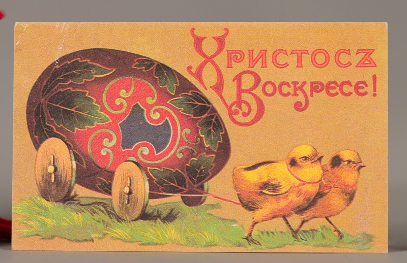 П-16862 Листівка поштова