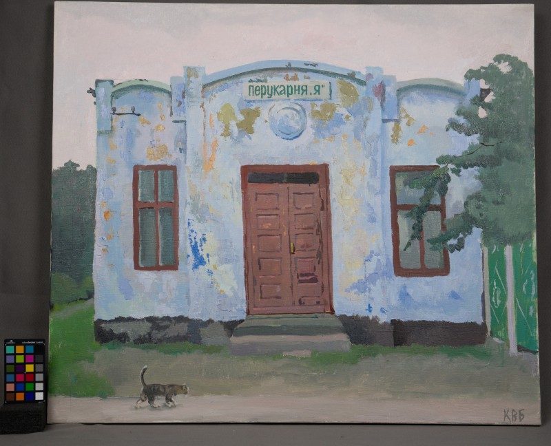 Картина Василя Коваль "Перукарня. Балта"