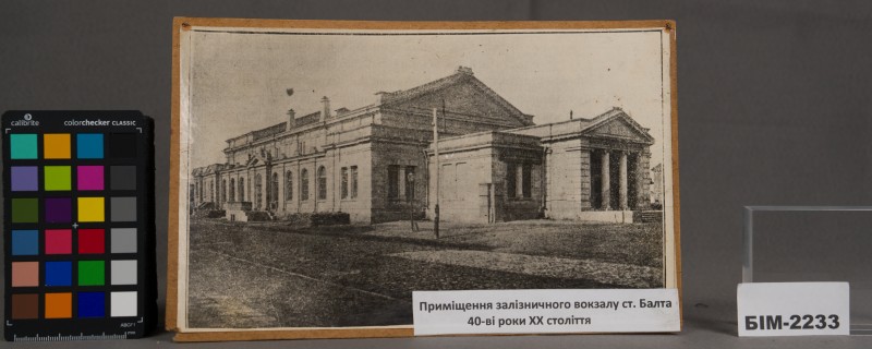 Фото. Будівля залізничного вокзалу на станції Балта.