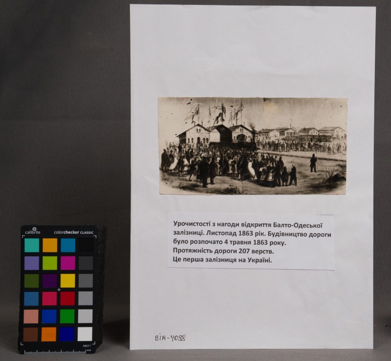 Урочистості з нагоди відкриття Балтсько-Одеської залізниці. Фото.