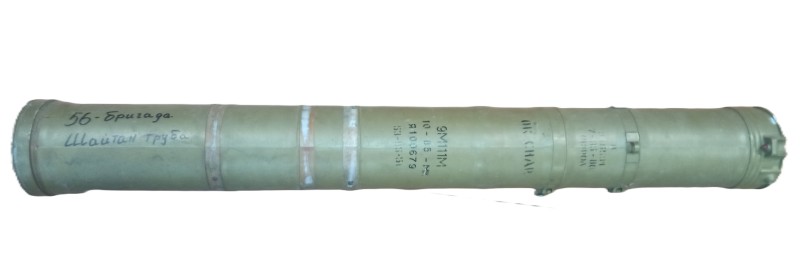 Тубус для транспортування ракети ПТРК "Фагот".