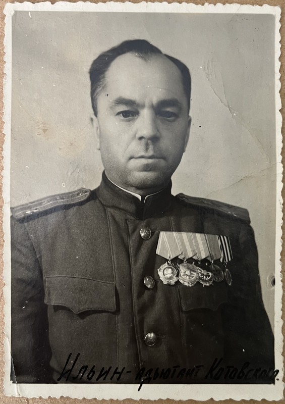 Фото. Ільїн Сергій Іванович  - начальник польового штабу, ад'ютант Г. І. Котовського, 1958 рік