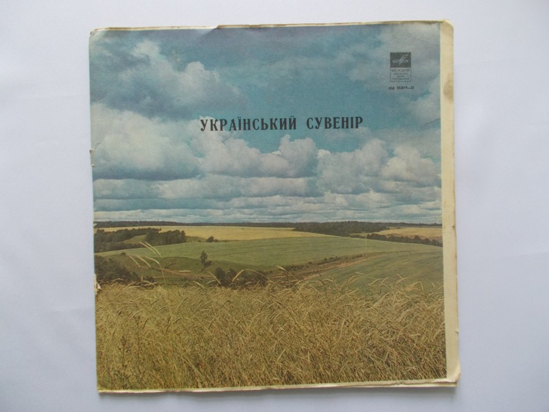 Комплект грамплатівок в упаковці. «Український сувенір»