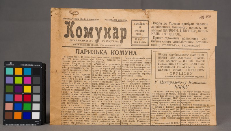 Газета "Комунар" орган Балтського РК П9б)У і районгного виконавчого комітету  №35  від 12.02.1938 року.