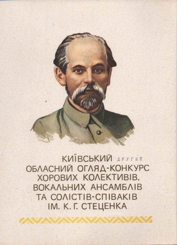 Диплом лауреата народного хору с.Томашівка Фастівського району