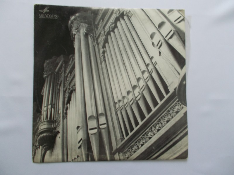 Грамплатівка в упаковці Леонід Ройзман (орган)