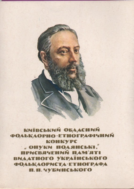 Диплом лауреата фольклорно-етнографічного ансамблю с.Веприк