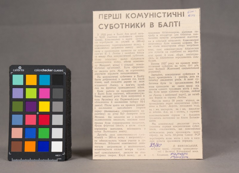 Вирізка з газети "Народна трибуна" №23 1982 р. П.Янковський "Перші комуністичні суботники в Балті".
