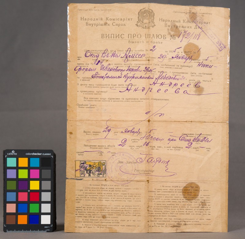 Випис про шлюб Андеєва Н.І та Лебедевої К. К. 29.01.1925 року