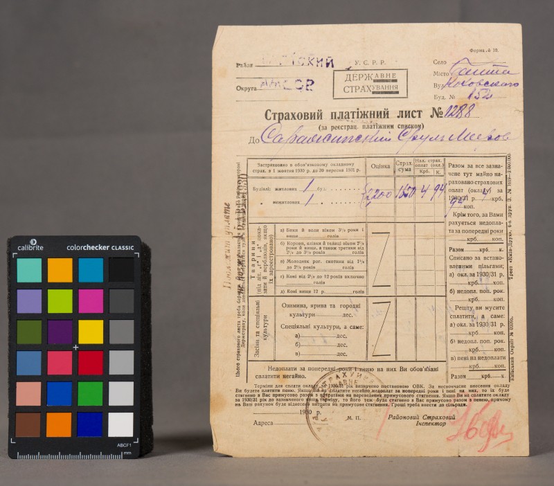 Страховий платіжний лист № 1288 Саражинського Сруля М. 1930 рік.
