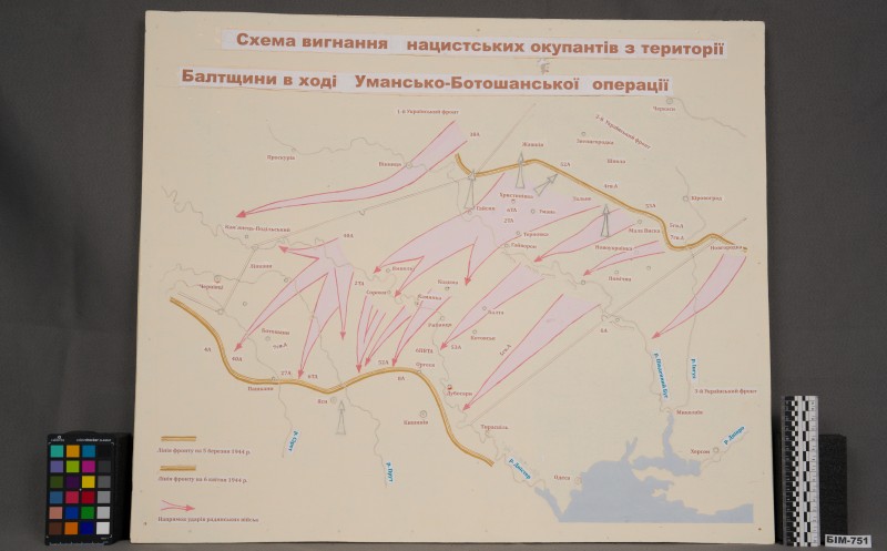Схема звільнення Балтщини від німецько-фашистьських загарбників в ході Умансько-Ботушанської операції.